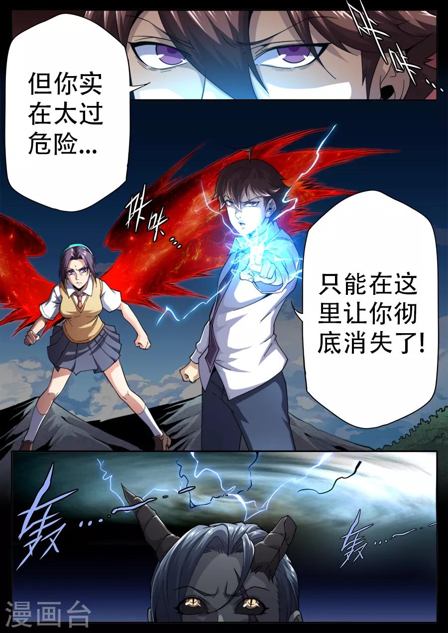 第243话-第243话