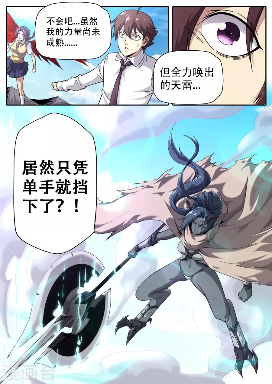 第243话-第243话