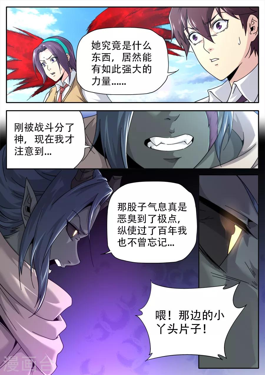 第243话-第243话