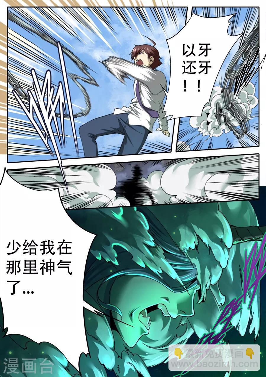 第243话-第243话