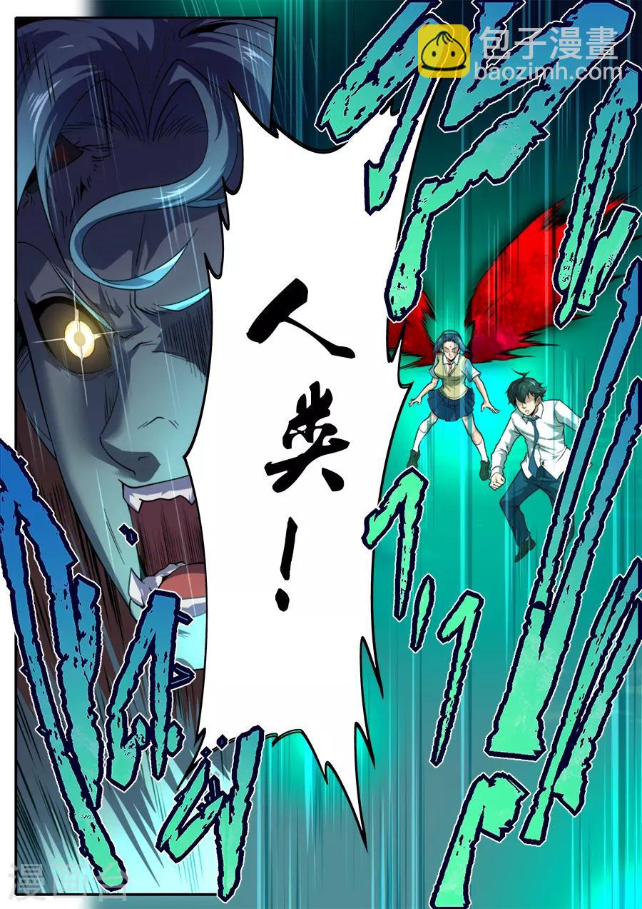 第243话-第243话