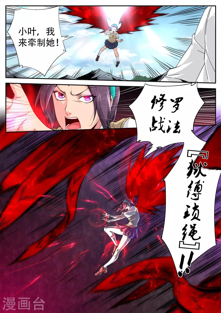 第243话-第243话