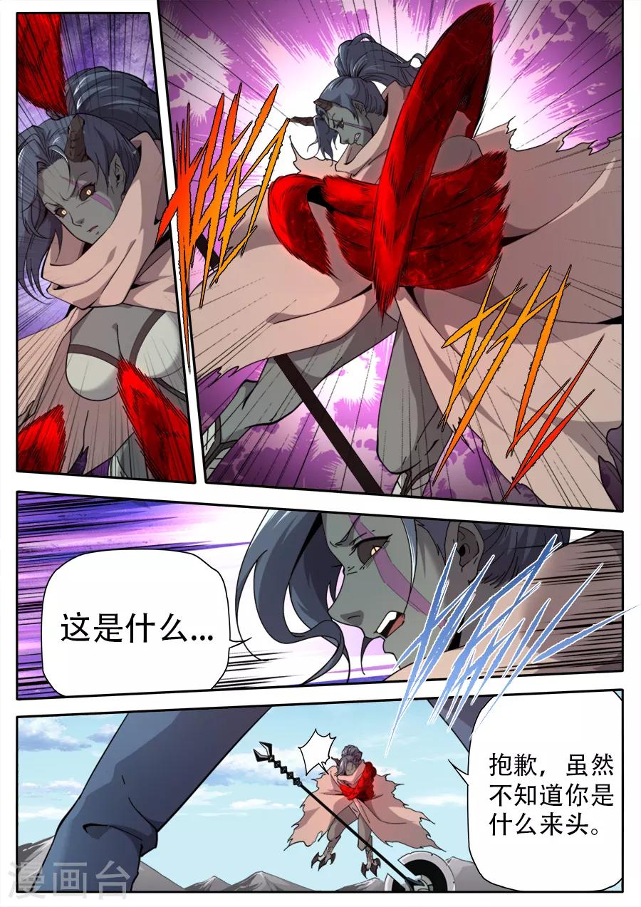第243话-第243话