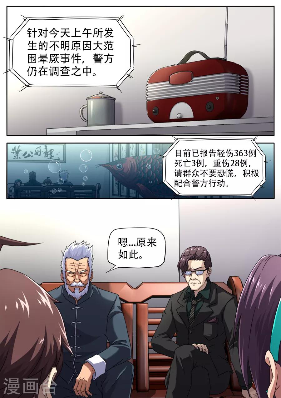 第245话-第245话