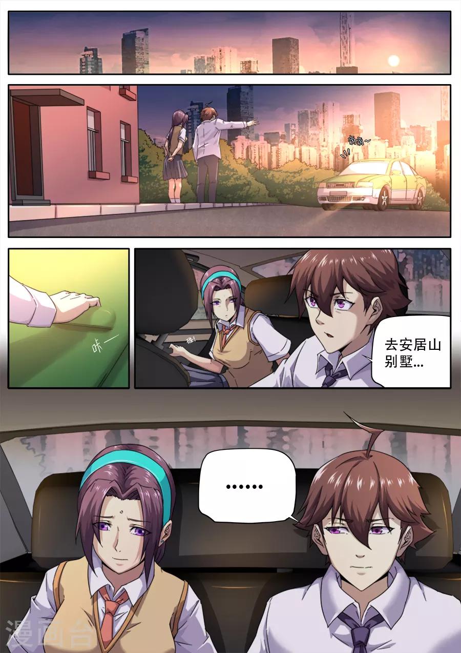 第245话-第245话
