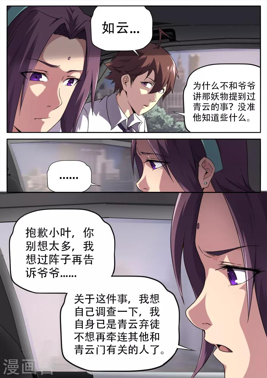 第245话-第245话