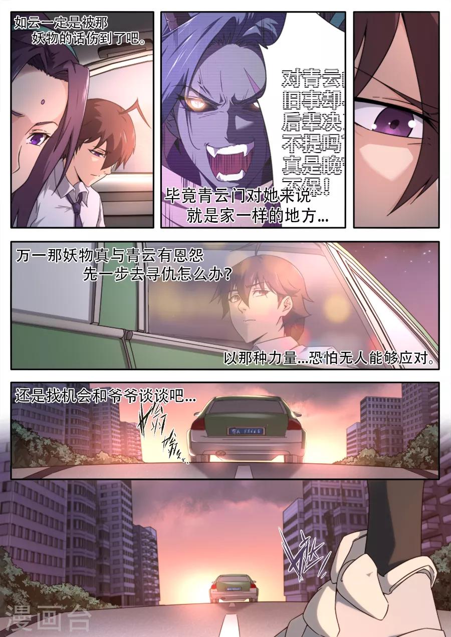 第245话-第245话