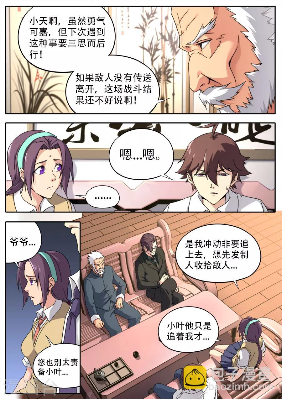 第245话-第245话