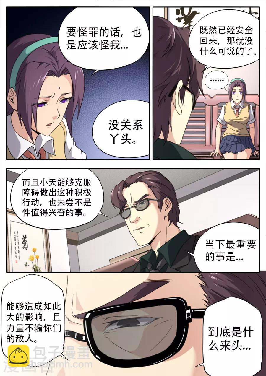第245话-第245话