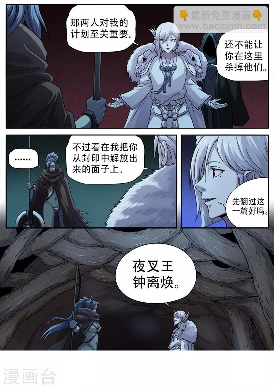 第245话-第245话