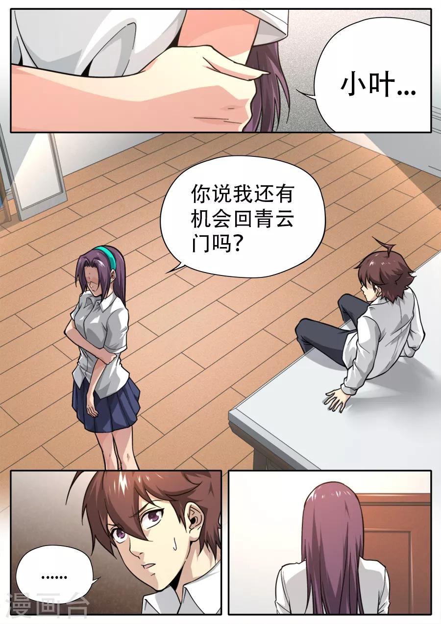 第247话-第247话