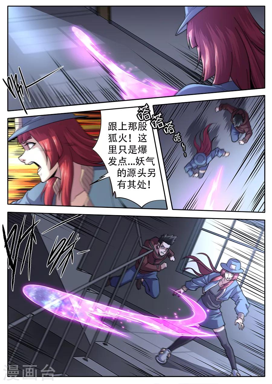 第247话-第247话