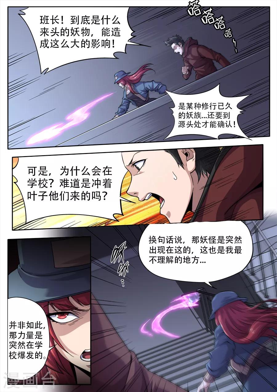第247话-第247话