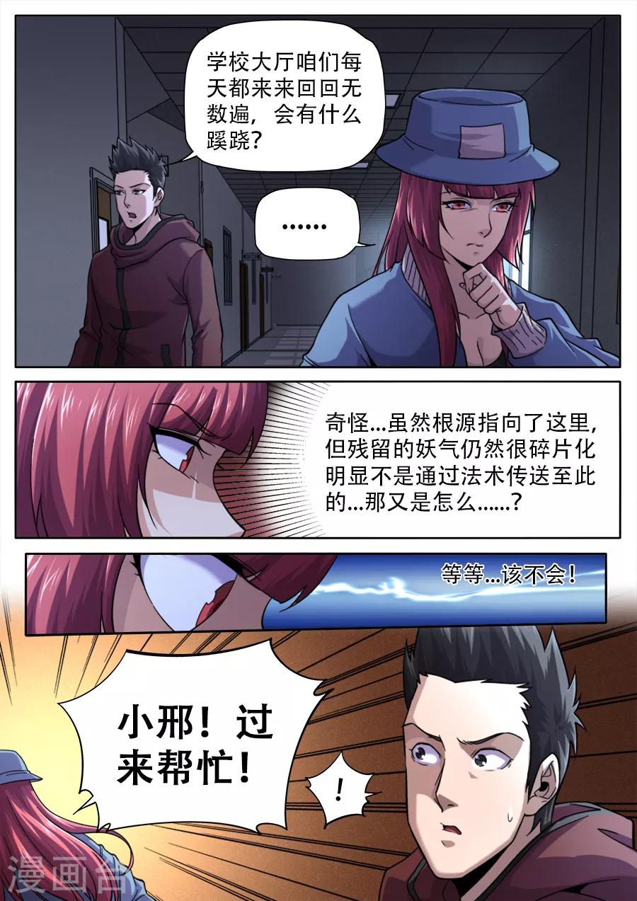 第247话-第247话