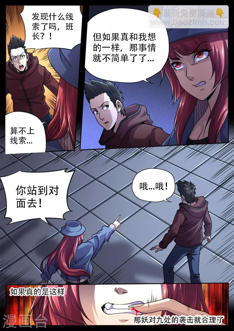 第247话-第247话