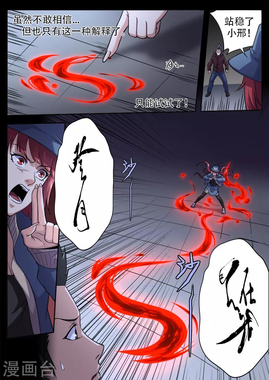第247话-第247话