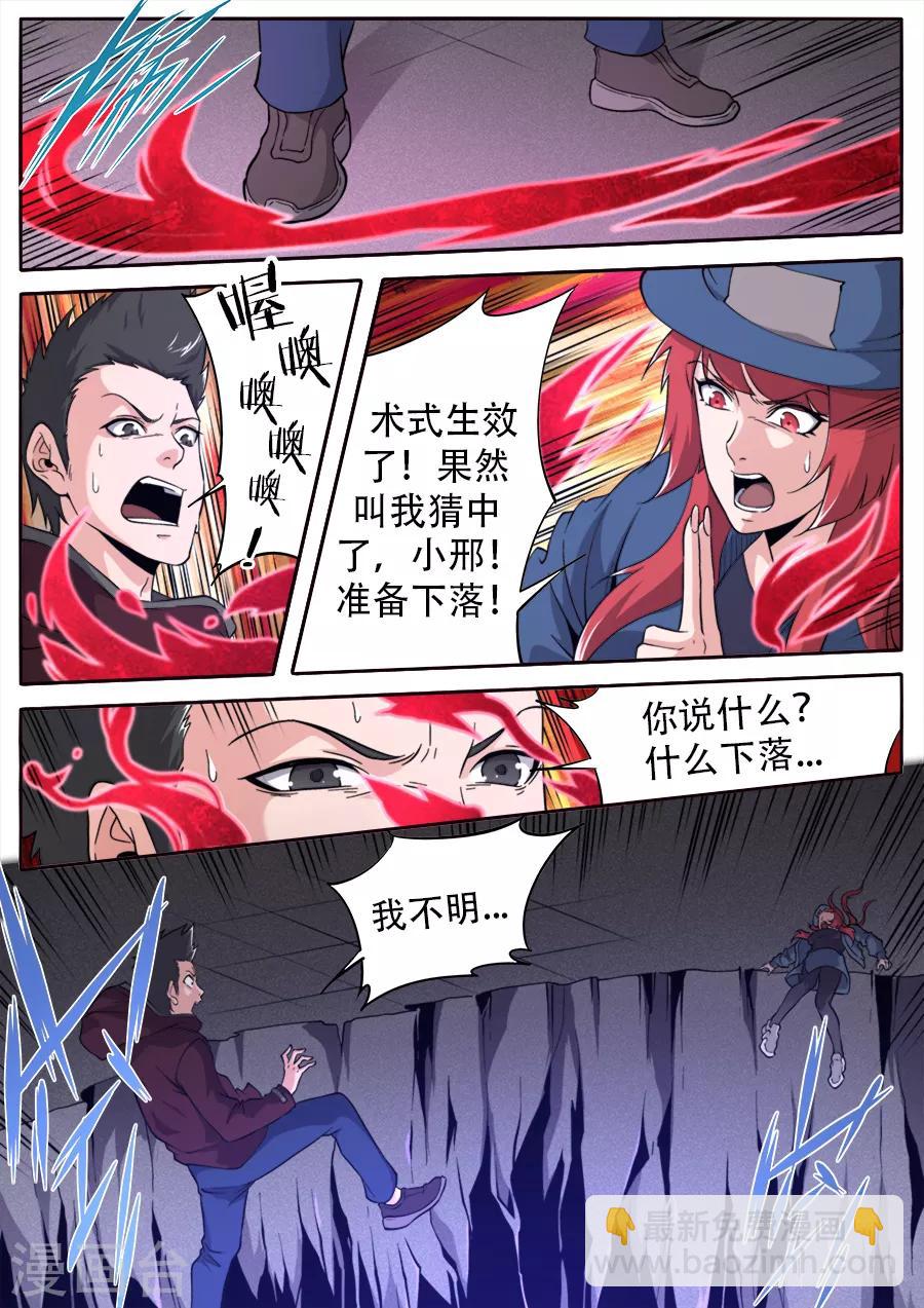 第247话-第247话