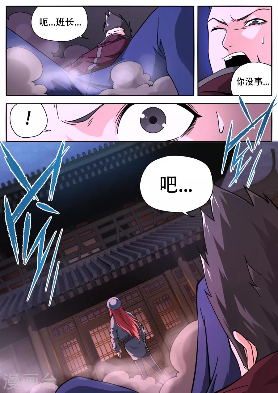 第247话-第247话