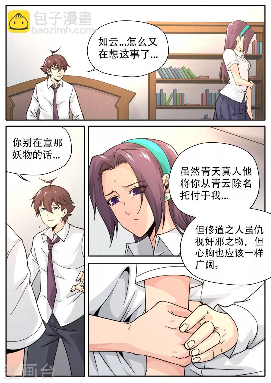 第247话-第247话