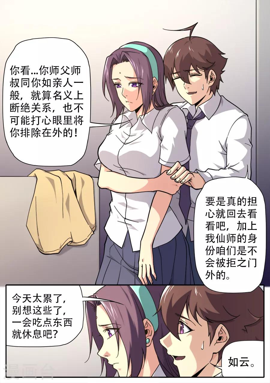 第247话-第247话