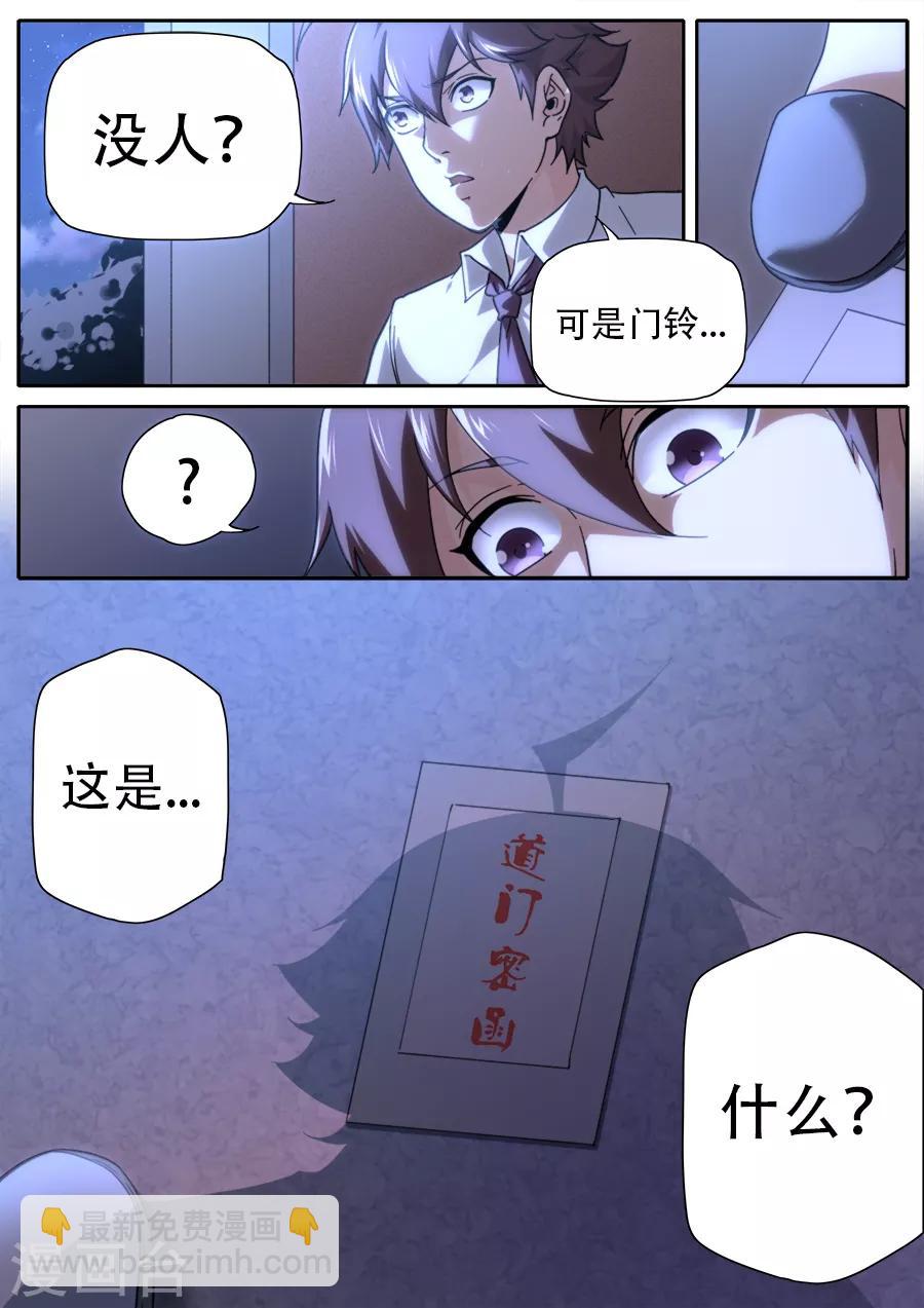 第247话-第247话