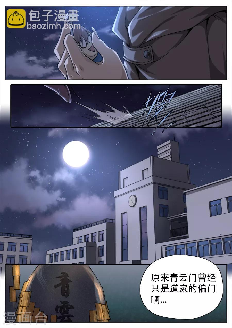 第249话-第249话