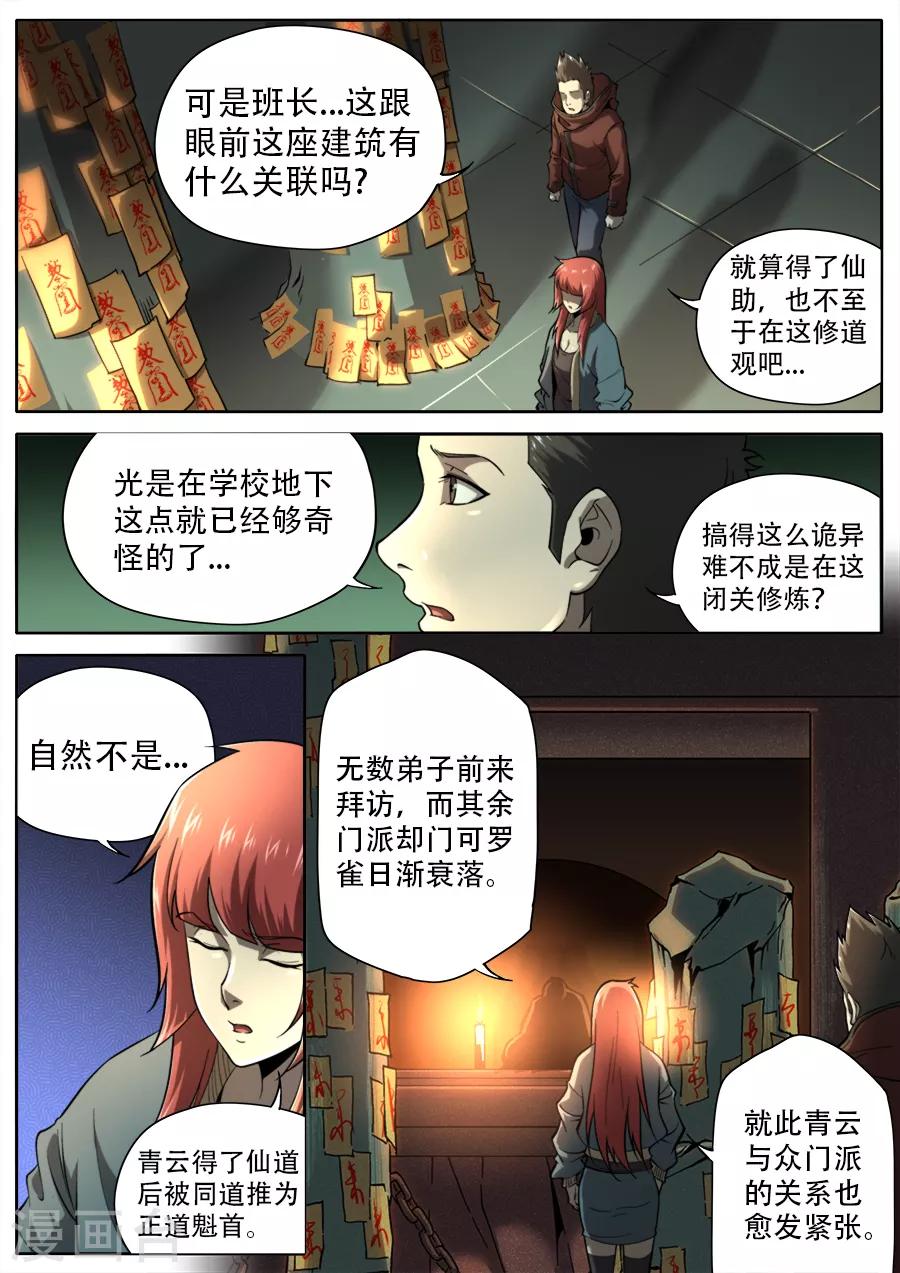 第249话-第249话