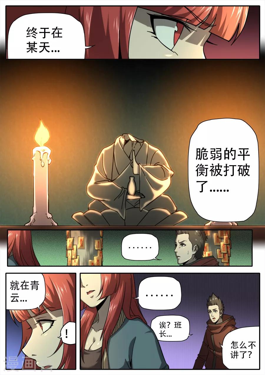 第249话-第249话