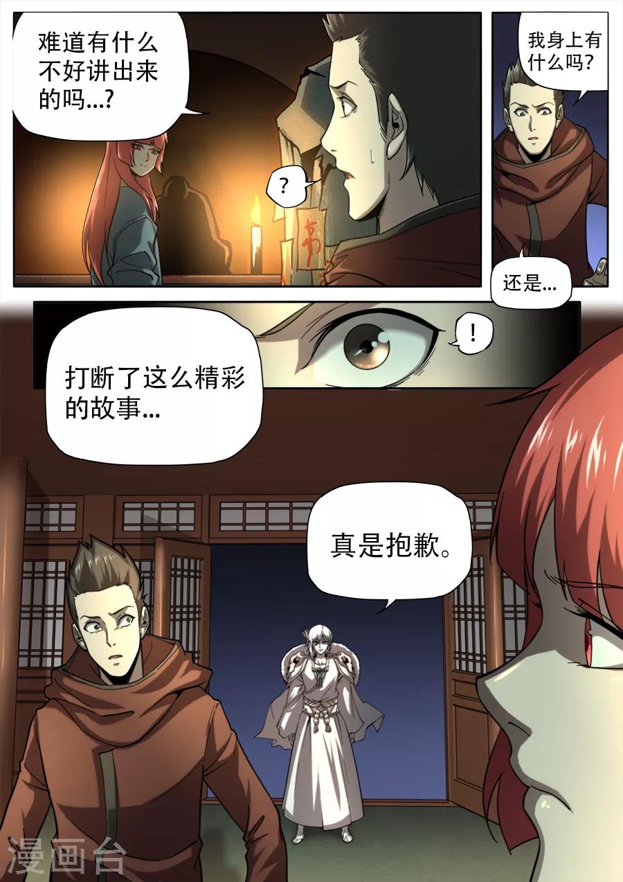 第249话-第249话
