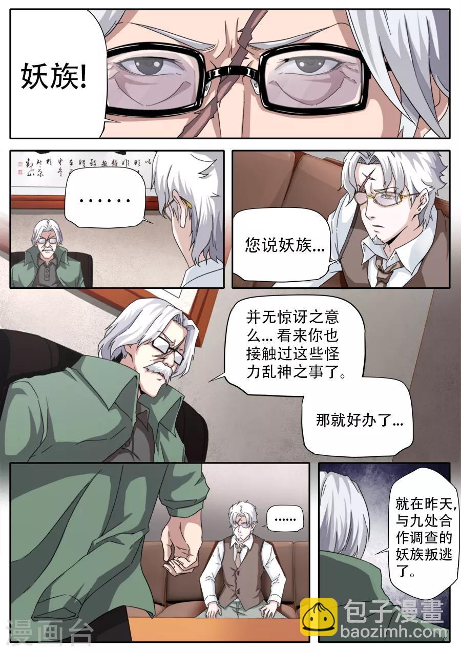 第251话-第251话