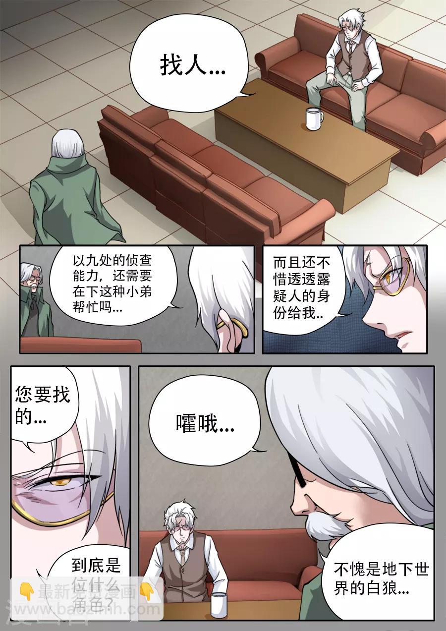 第251话-第251话