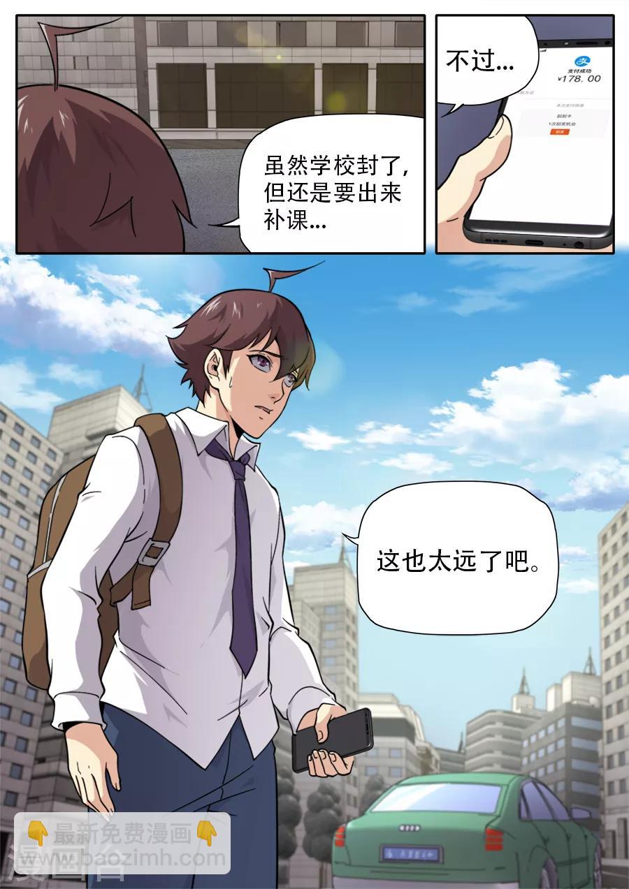 第251话-第251话