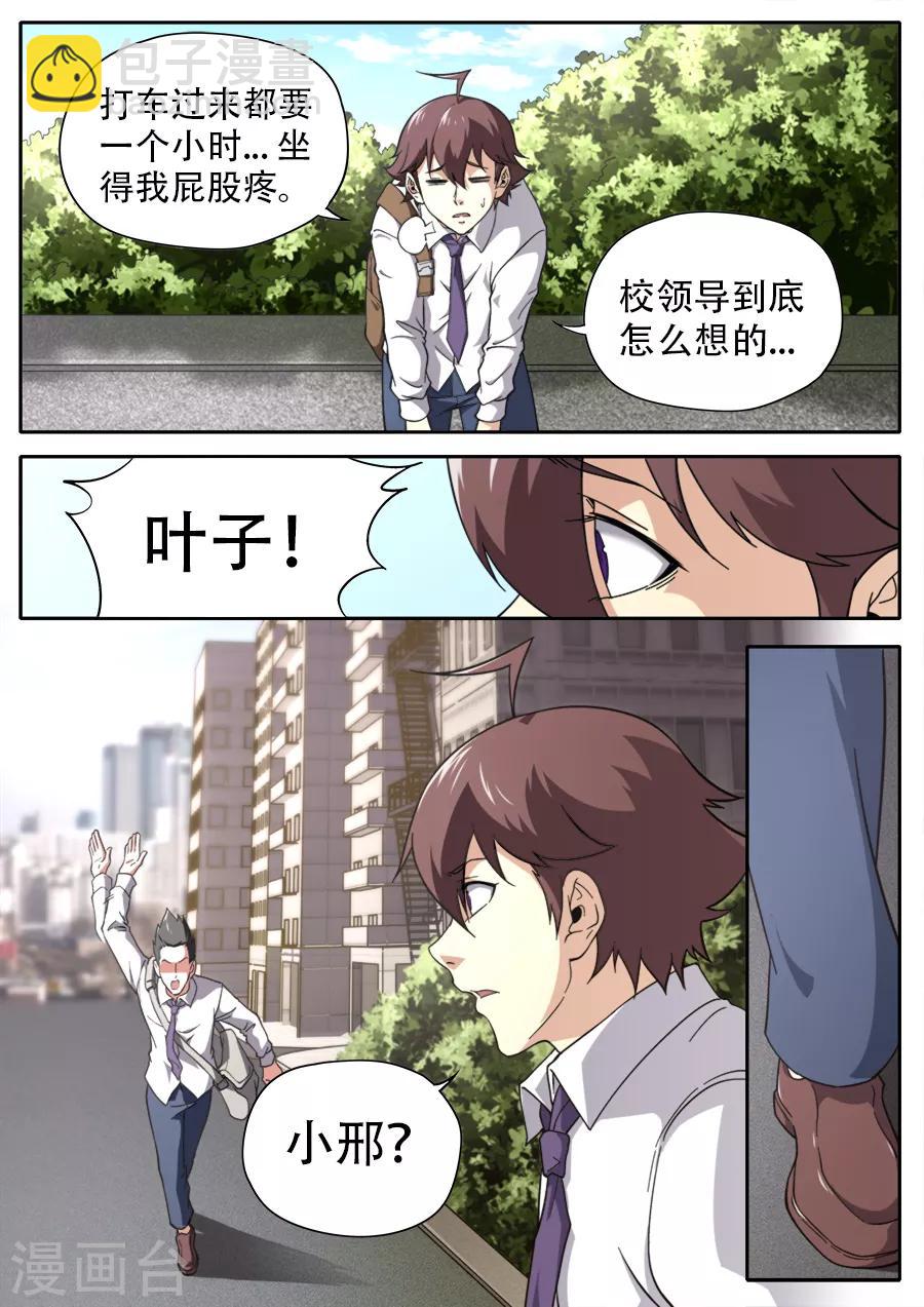 第251话-第251话