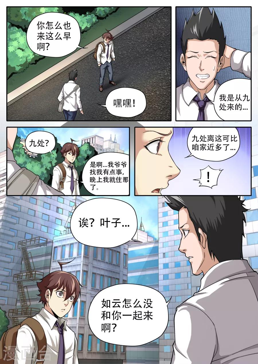 第251话-第251话