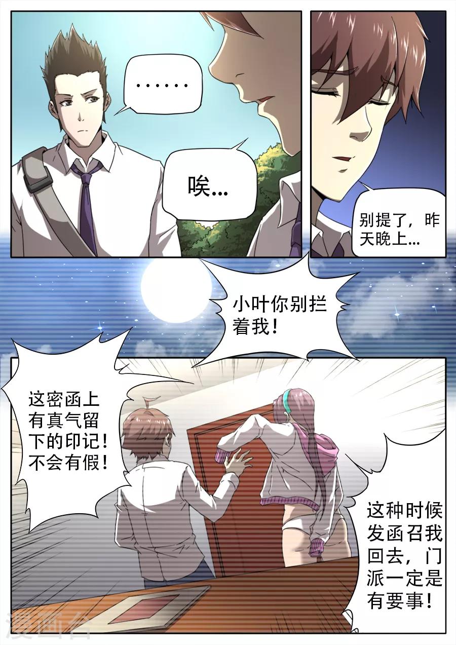 第251话-第251话