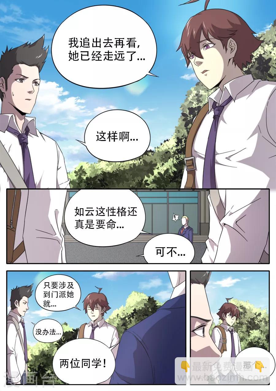 第251话-第251话