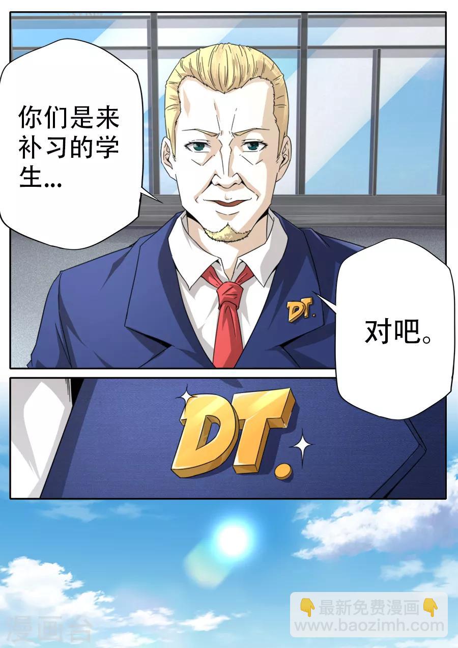 第251话-第251话
