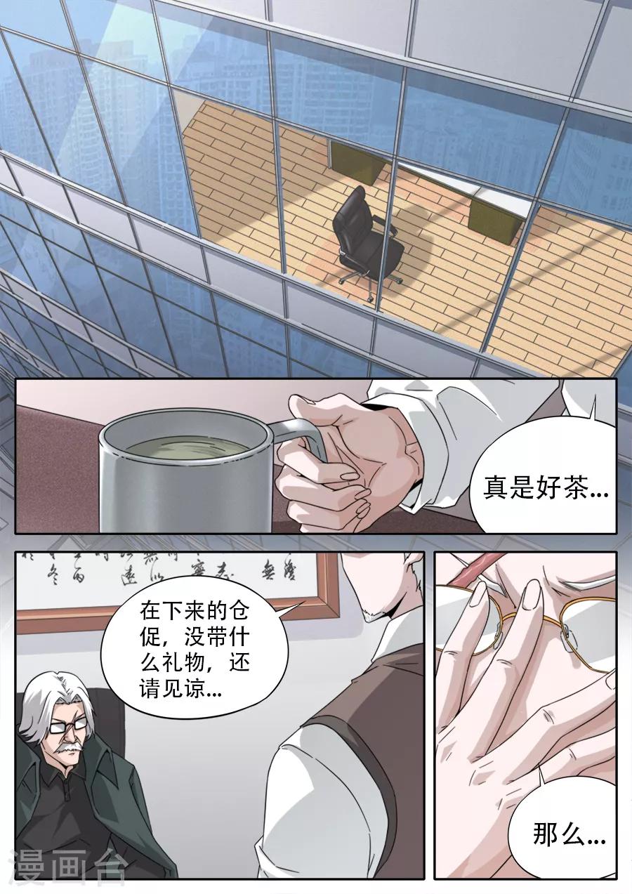 第251话-第251话