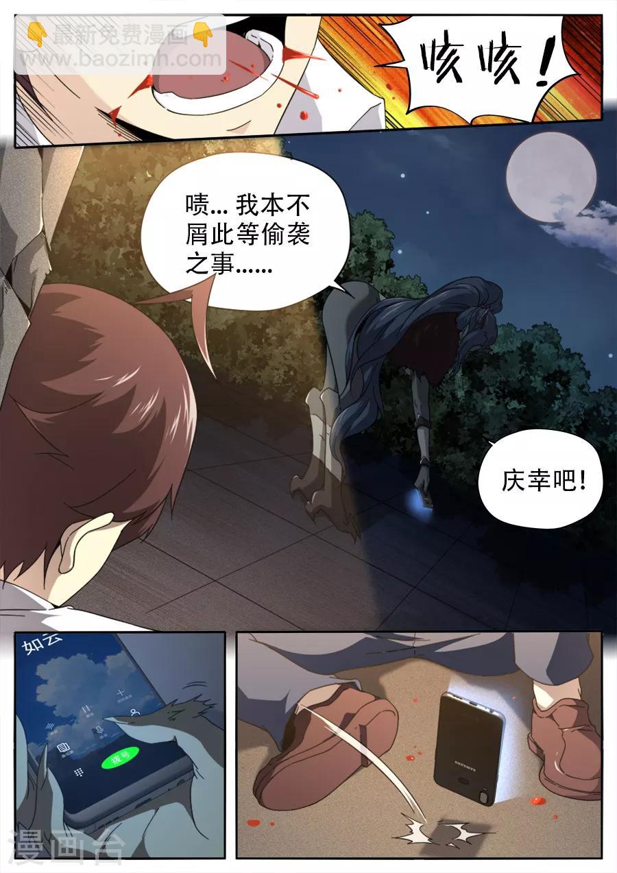 第253话-第253话