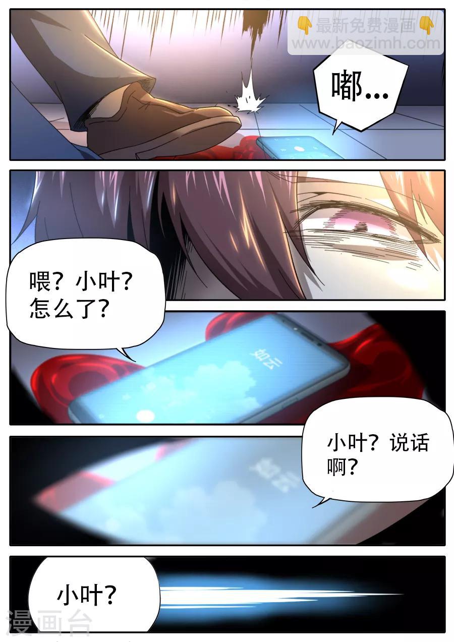 第253话-第253话