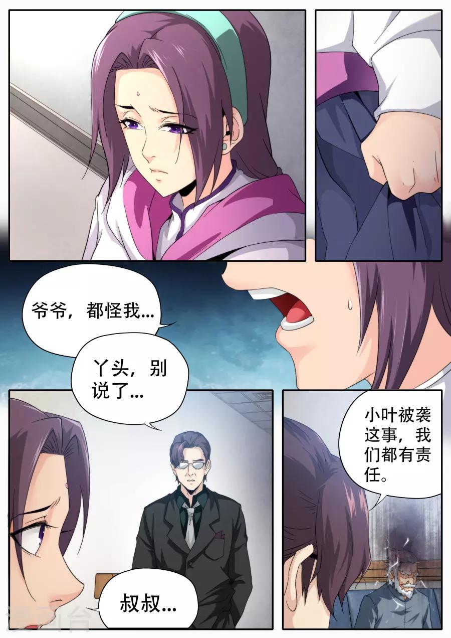 第253话-第253话