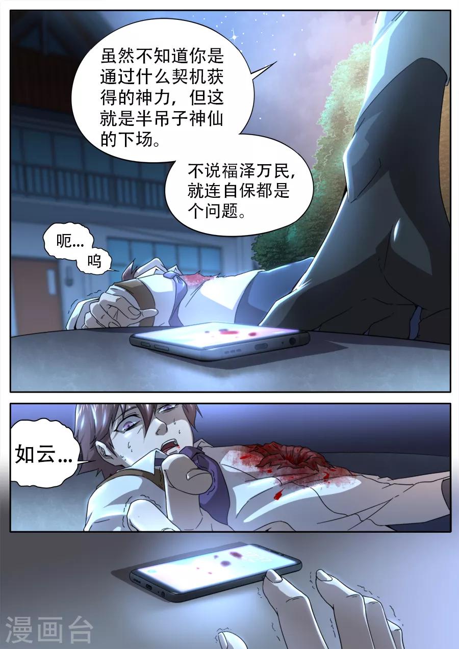 第253话-第253话