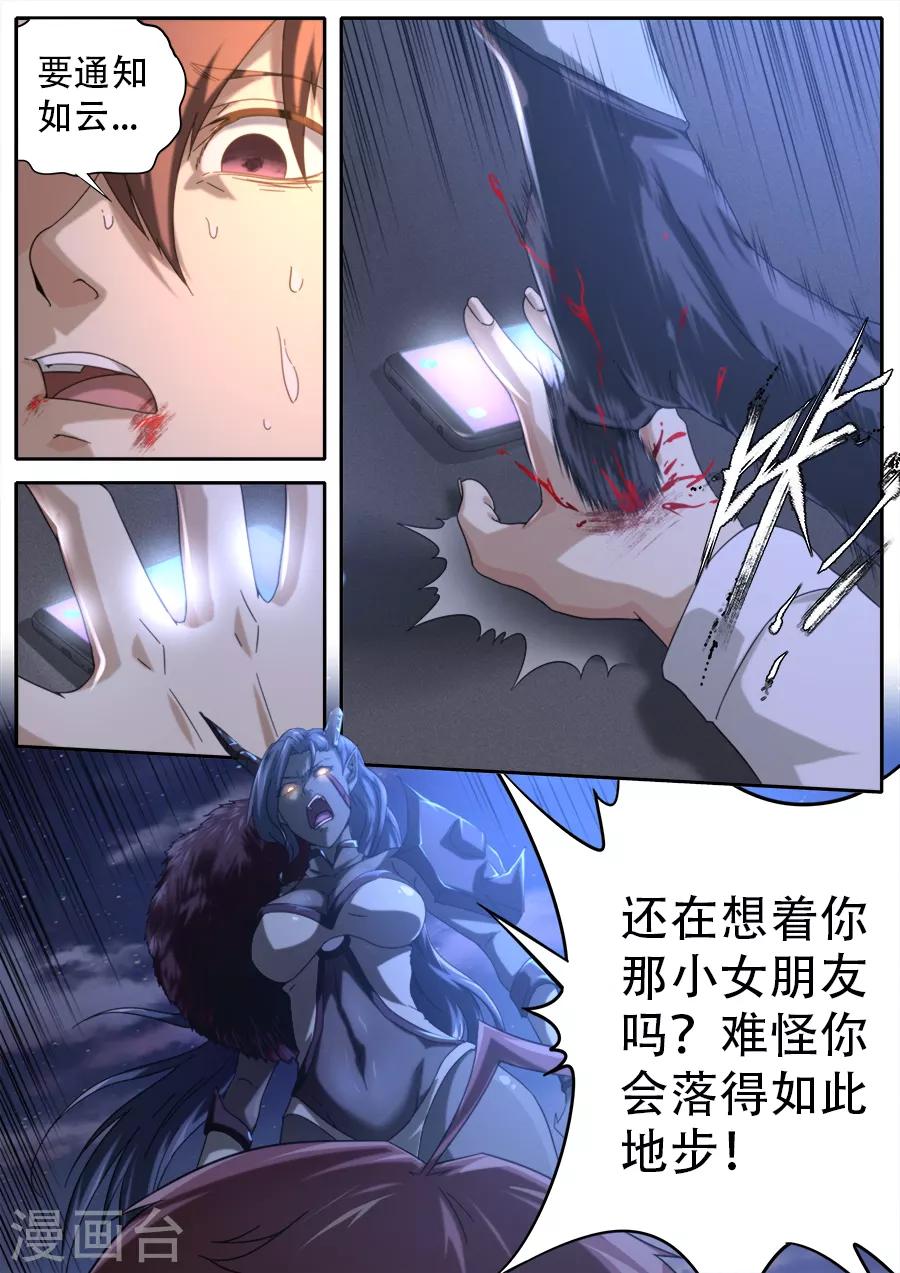 第253话-第253话