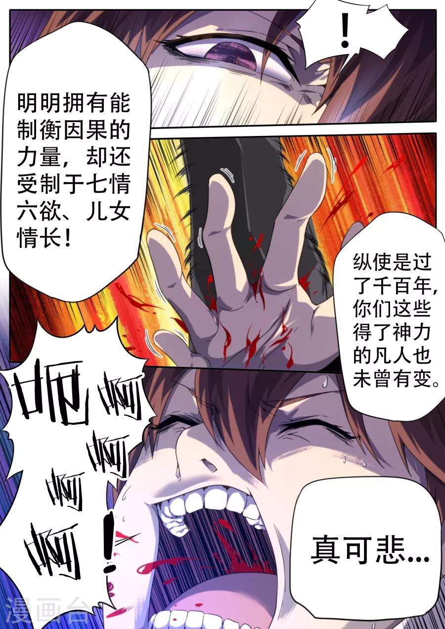 第253话-第253话