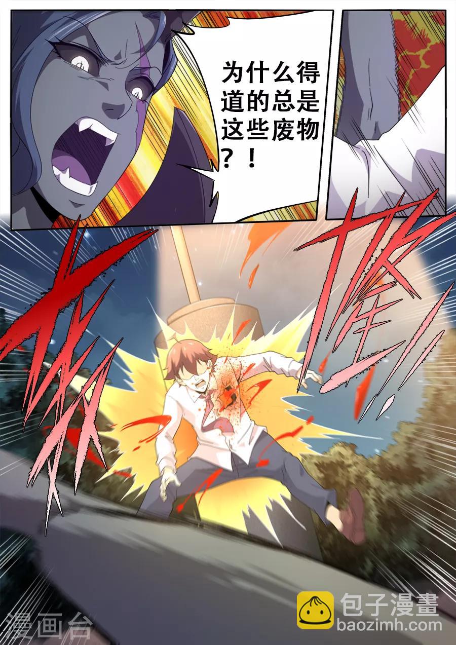 第253话-第253话