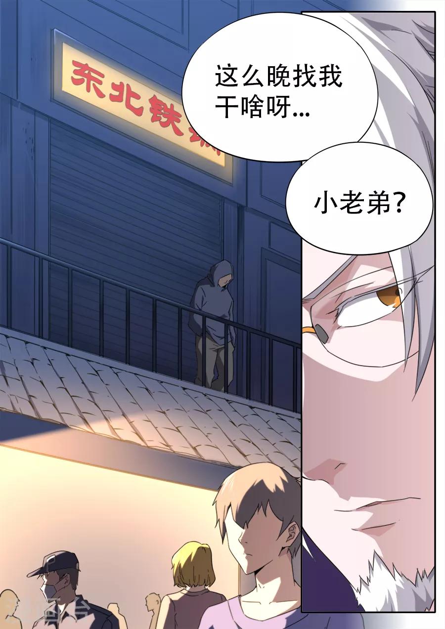 第255话-第255话