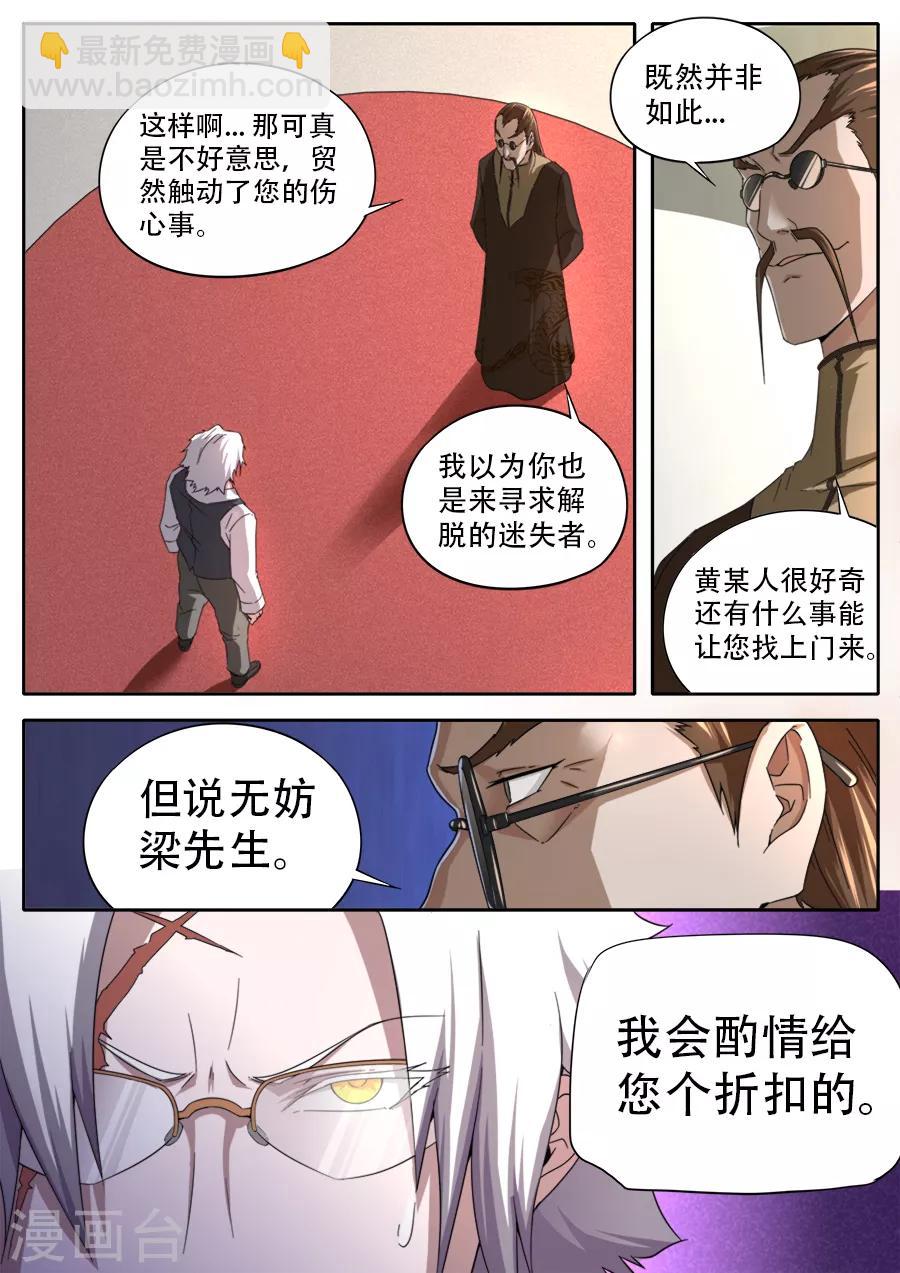 第255话-第255话