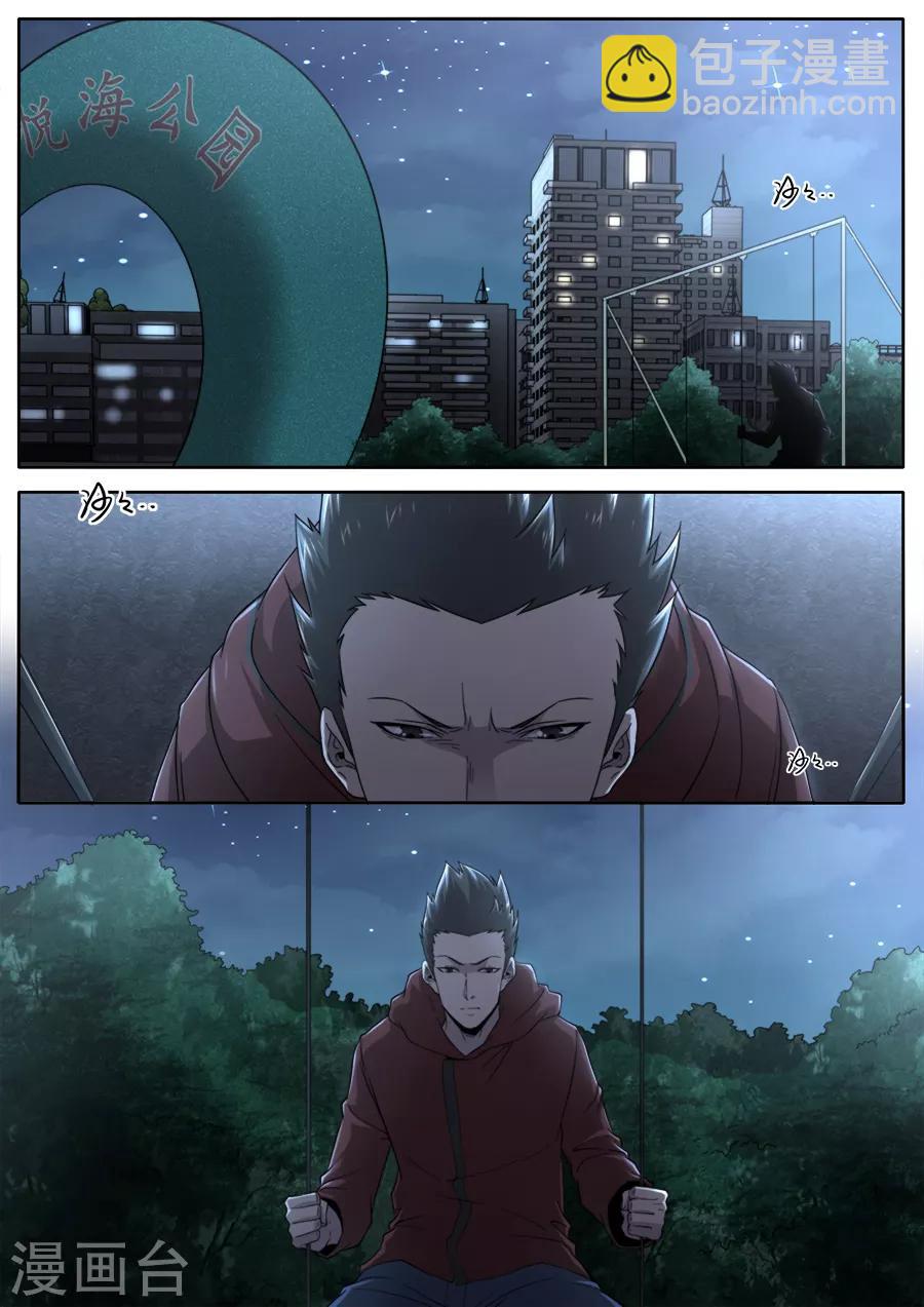 第255话-第255话
