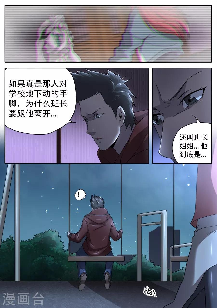 第255话-第255话