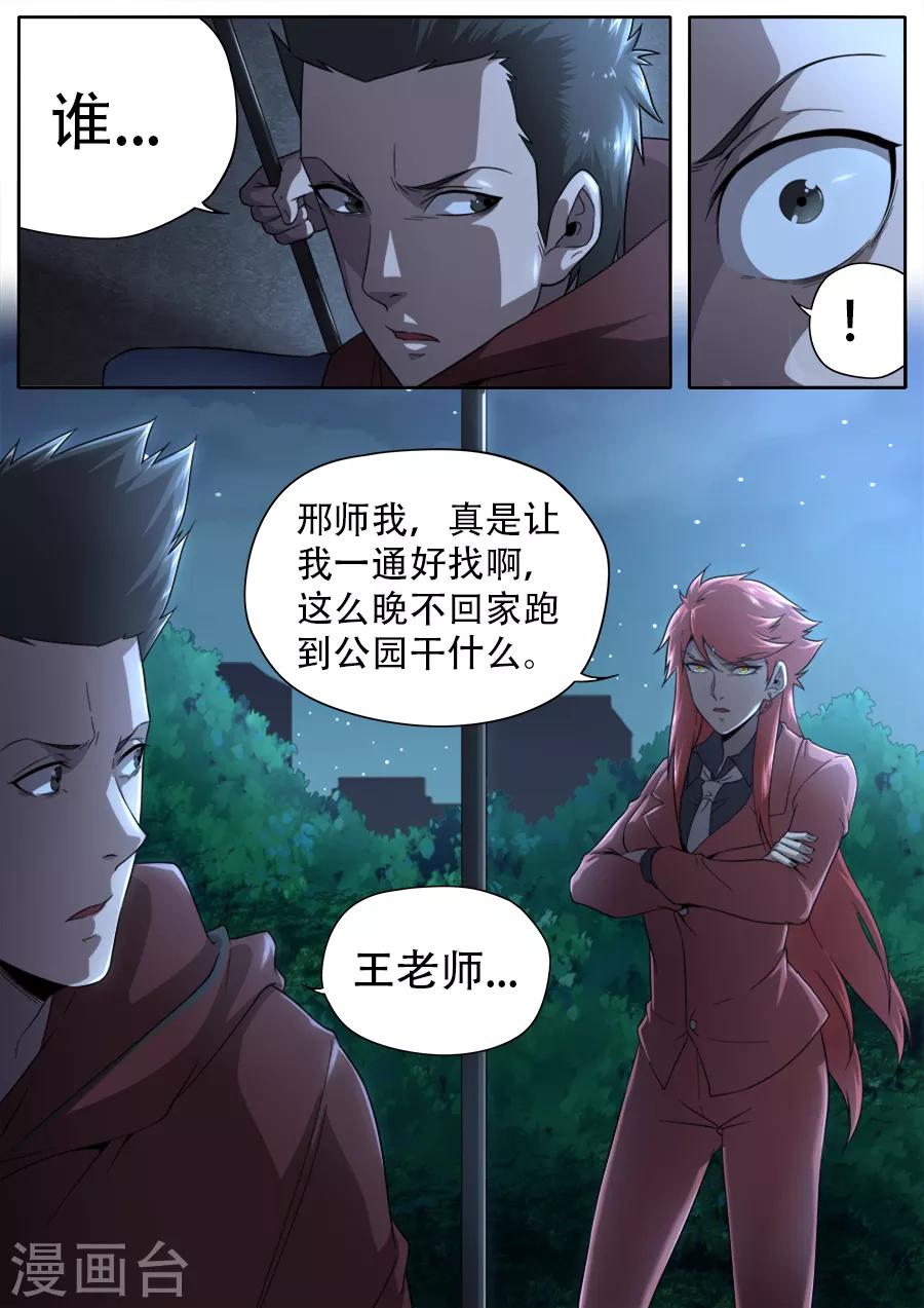第255话-第255话